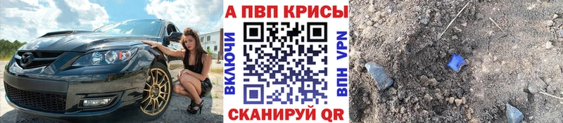 Купить  Невельск  Alpha-PVP Crystall 