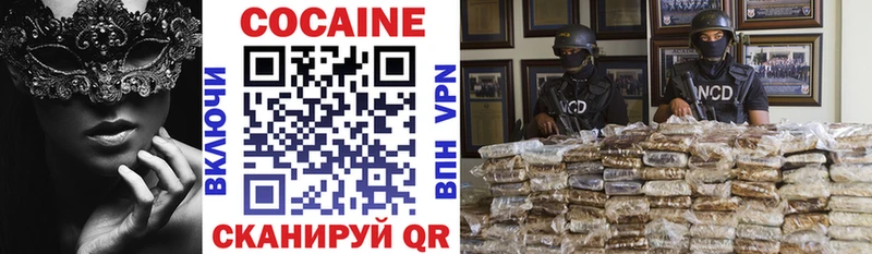 Cocaine 98%  Купить закладки  Невельск 