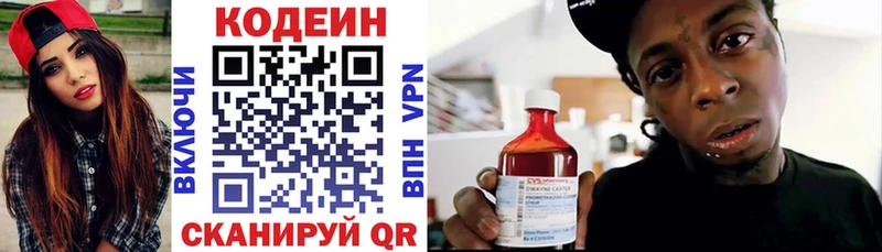 Купить закладки  Невельск  Codein напиток Lean (лин) 