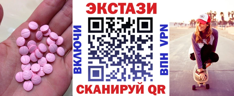 Купить закладки  Невельск  Экстази 99% 