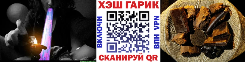 ГАШ VHQ  Купить закладки  Невельск 