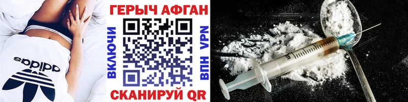 Купить где  Невельск  ГЕРОИН VHQ 