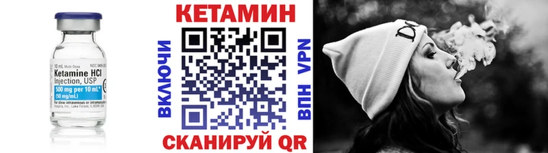 Купить где  Невельск  Кетамин VHQ 