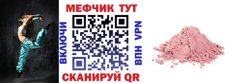 Мефедрон мяу мяу Купить Невельск